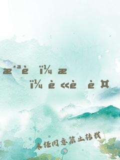 洪荒：我，葫蘆藤，開局拒絕化形